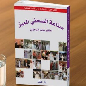 صناعة الصفحي المميز