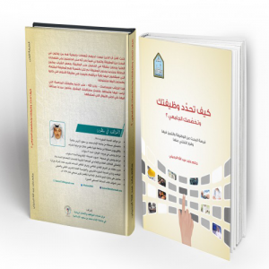 كيف تحدد وظيفتك وتخصصك الجامعي