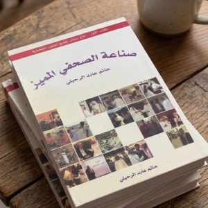 صناعة الصفحي المميز