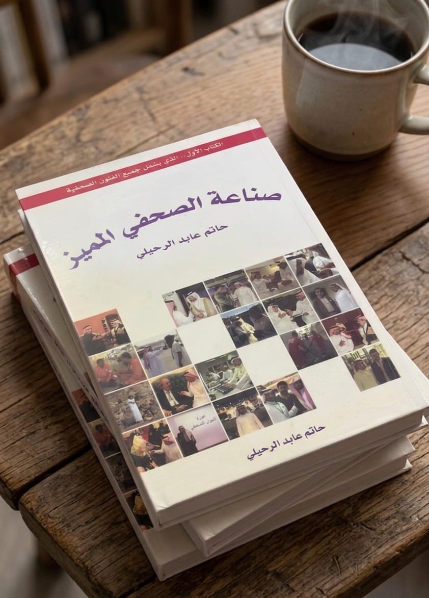 صناعة الصفحي المميز