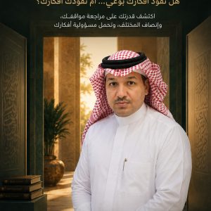 *مقياس النضج الفكري*